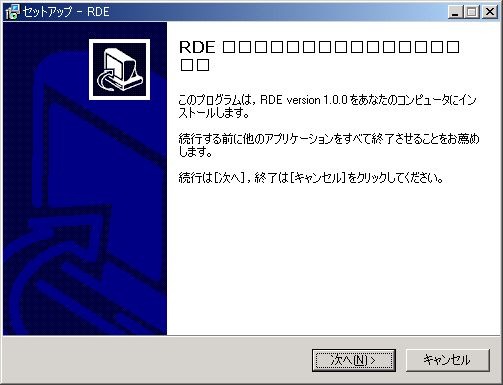 rde_installer_startup2.jpg