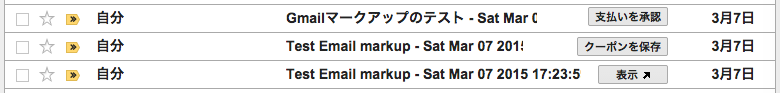 gmail_markup.png