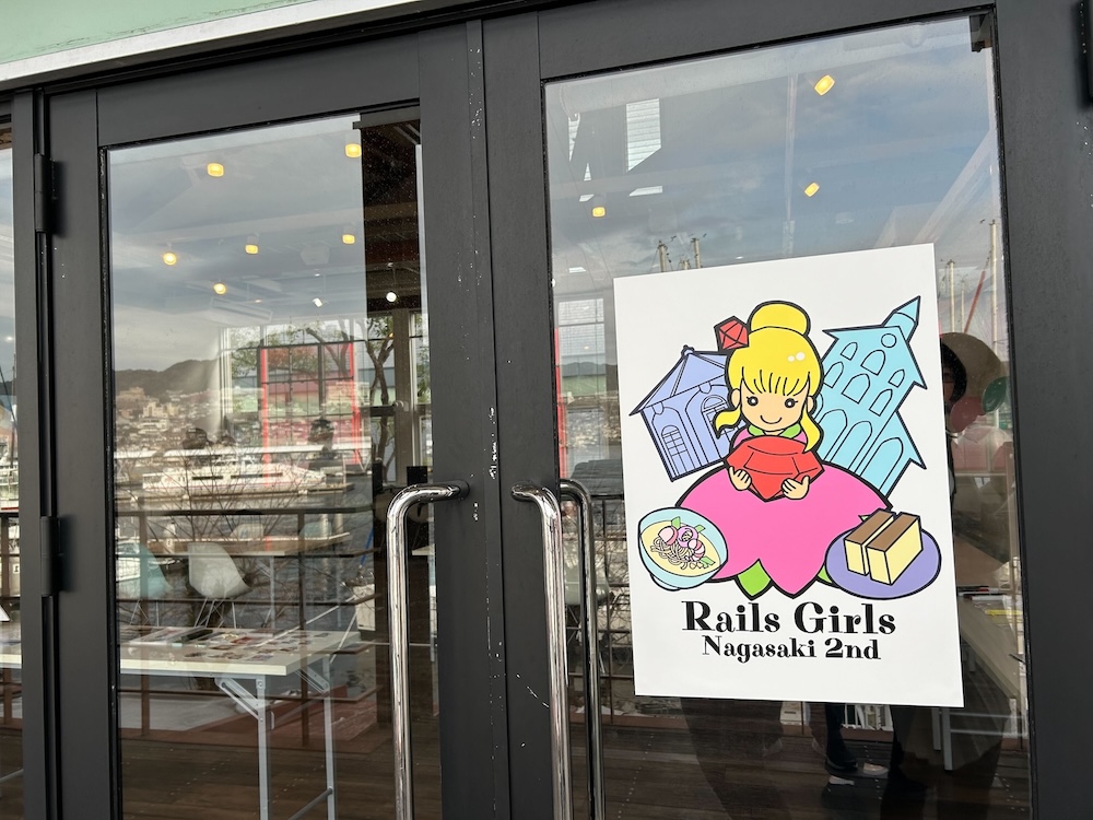Rails Girls Nagasaki 2nd のポスター