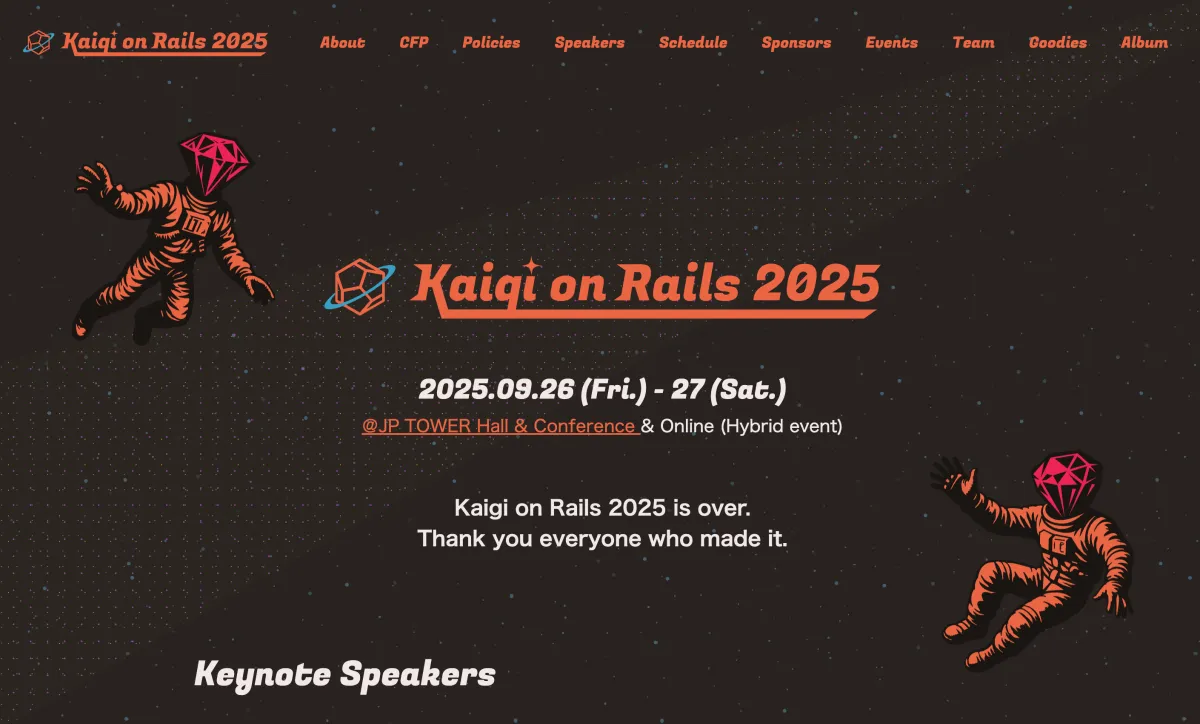 Kaigi on Rails 2025 サイト