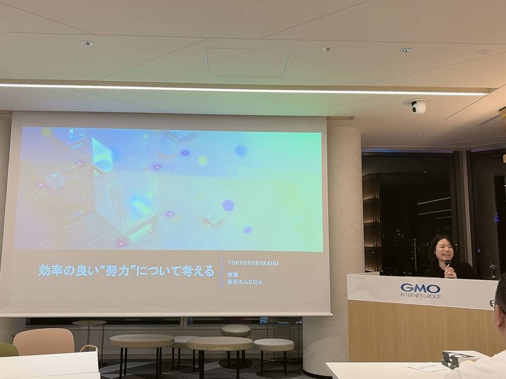 LT 王新卒えんじにゃさんの発表の表紙