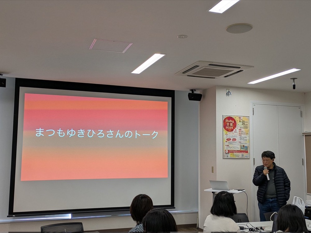 まつもとさん