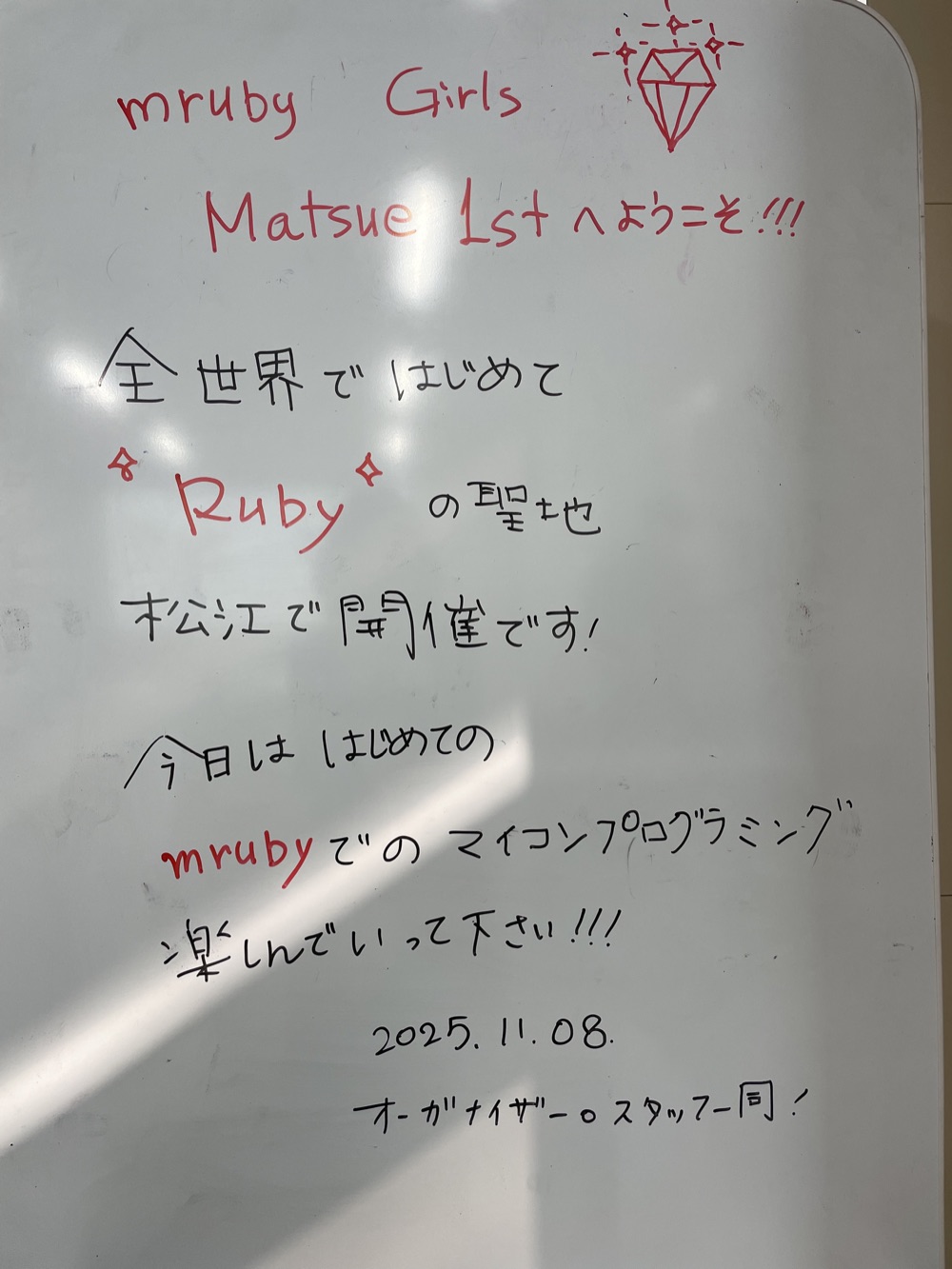 ウェルカムボード
