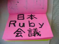 pv-RubyKaigi2006+265_s.jpg